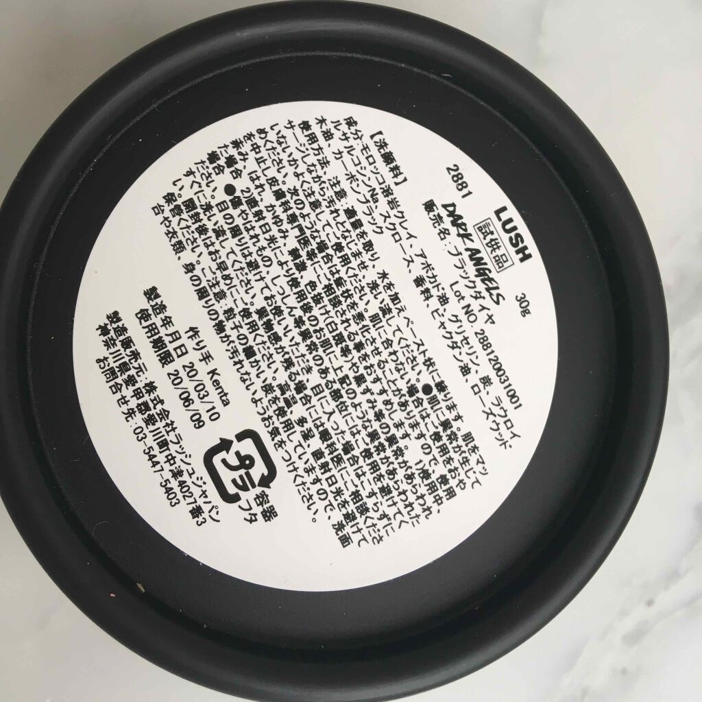 ブラックダイヤ/ラッシュ/その他洗顔料を使ったクチコミ（3枚目）