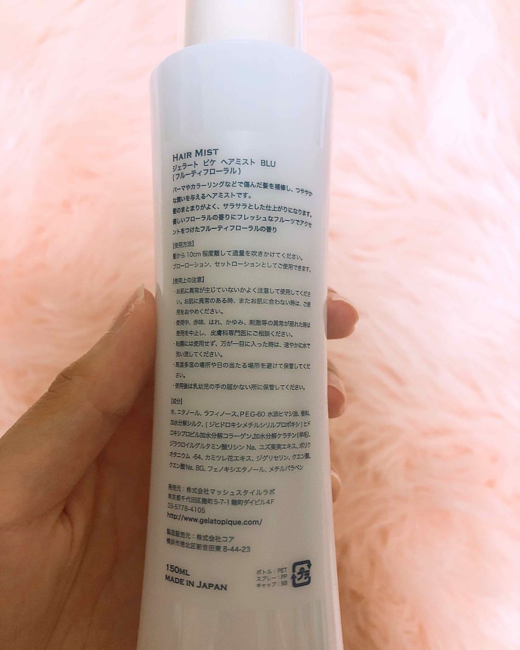 ヘアミスト/ジェラートピケ/ヘアミストを使ったクチコミ（2枚目）