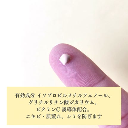 イプノス シーバムクリア リペアクリーム/ACSEINE/フェイスクリームを使ったクチコミ(2枚目)