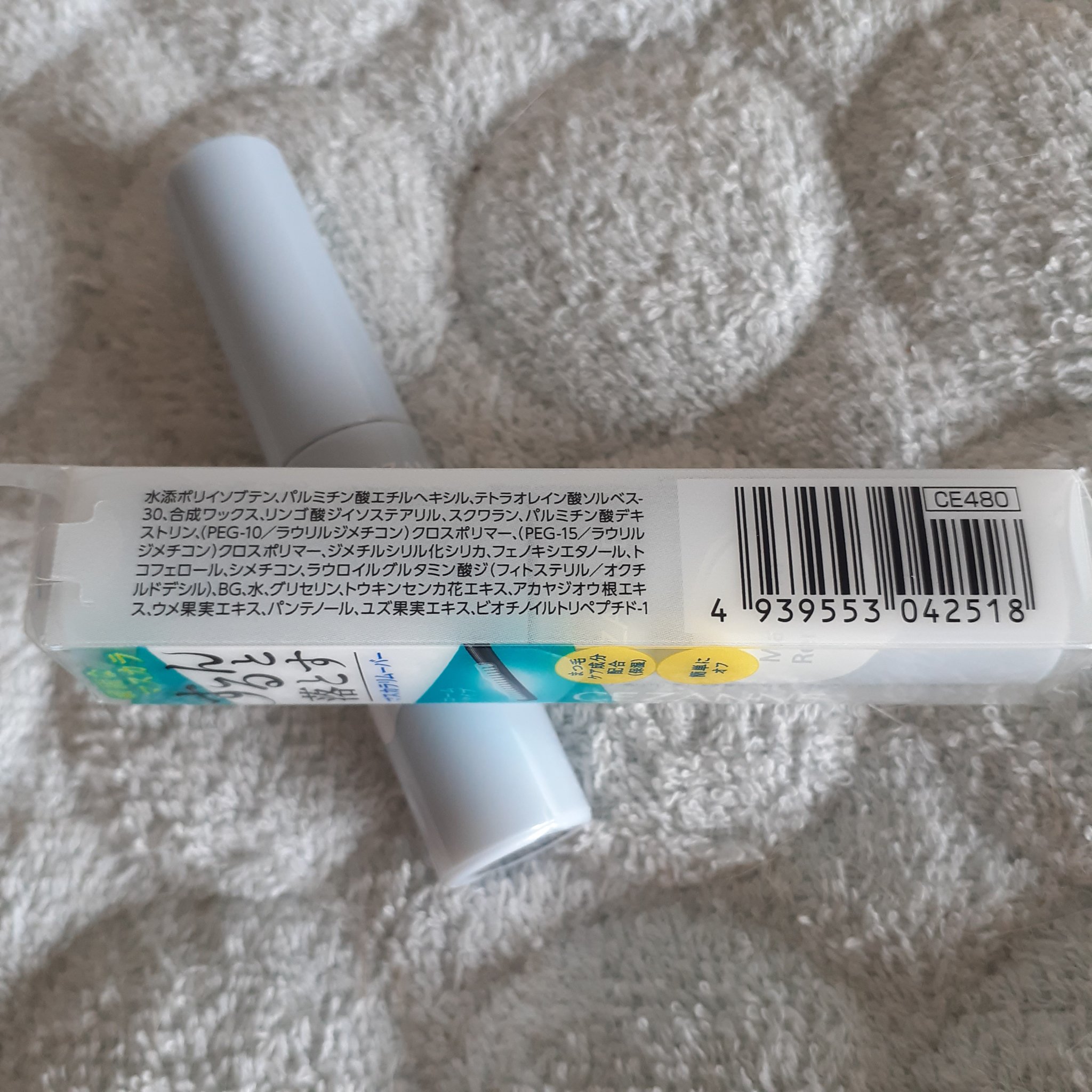 マスカラリムーバー/CEZANNE/ポイントメイクリムーバーを使ったクチコミ（3枚目）