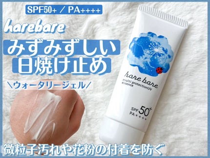 マルチプロテクションUV E/ハレバレ/日焼け止め・UVケアを使ったクチコミ(1枚目)