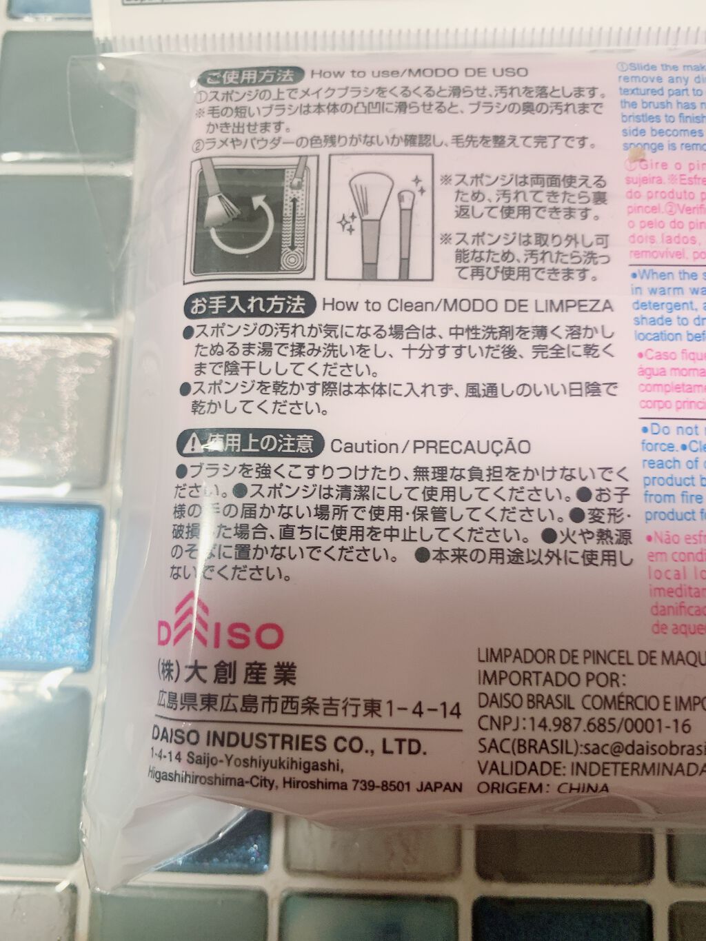メイクブラシドライクリーナー/DAISO/メイクアップキットを使ったクチコミ(2枚目)