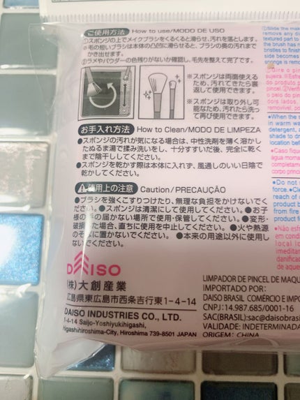 メイクブラシドライクリーナー/DAISO/メイクアップキットを使ったクチコミ(2枚目)