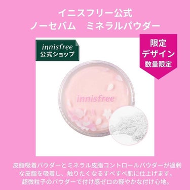 ノーセバム　ミネラルカラーパウダー　/innisfree/ルースパウダーを使ったクチコミ（2枚目）