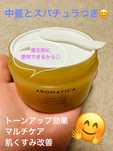 グロービタグットナイトクリーム/AROMATICA/フェイスクリームを使ったクチコミ(2枚目)