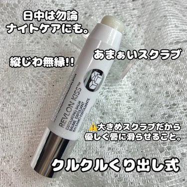 レブロン キス シュガー スクラブ/REVLON/リップスクラブを使ったクチコミ（2枚目）