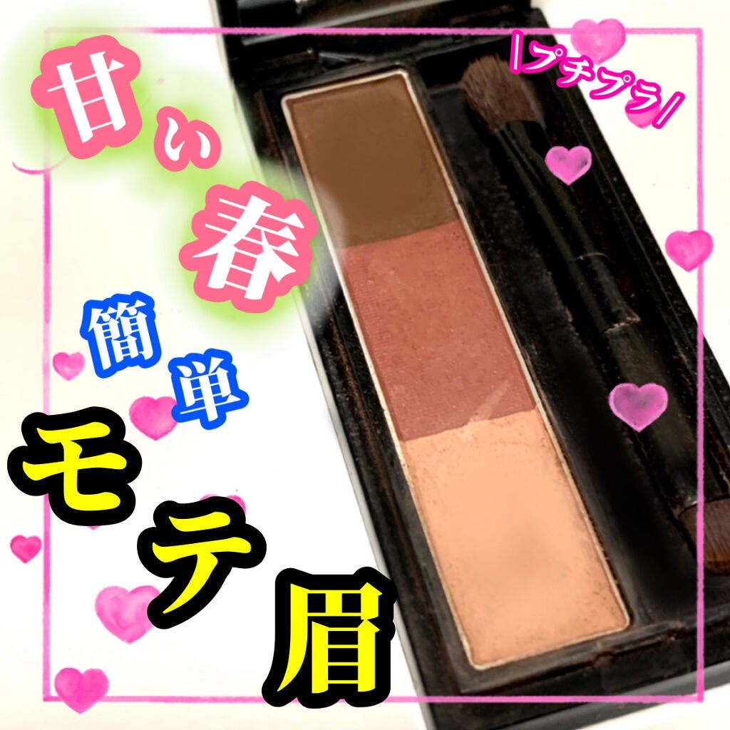 ヴィセ リシェ アイブロウパウダー/Visée/パウダーアイブロウを使ったクチコミ(1枚目)