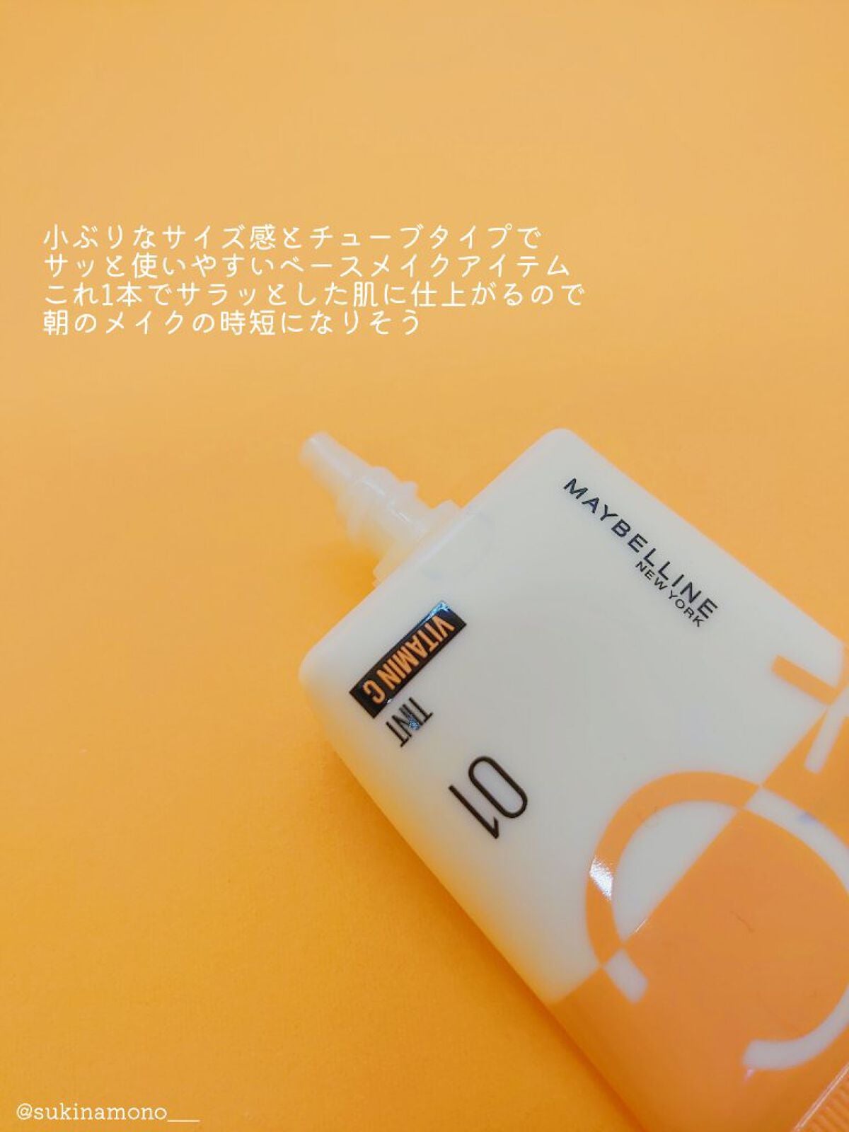 フィットミー フレッシュ ティント/MAYBELLINE NEW YORK/ベースメイクを使ったクチコミ(2枚目)