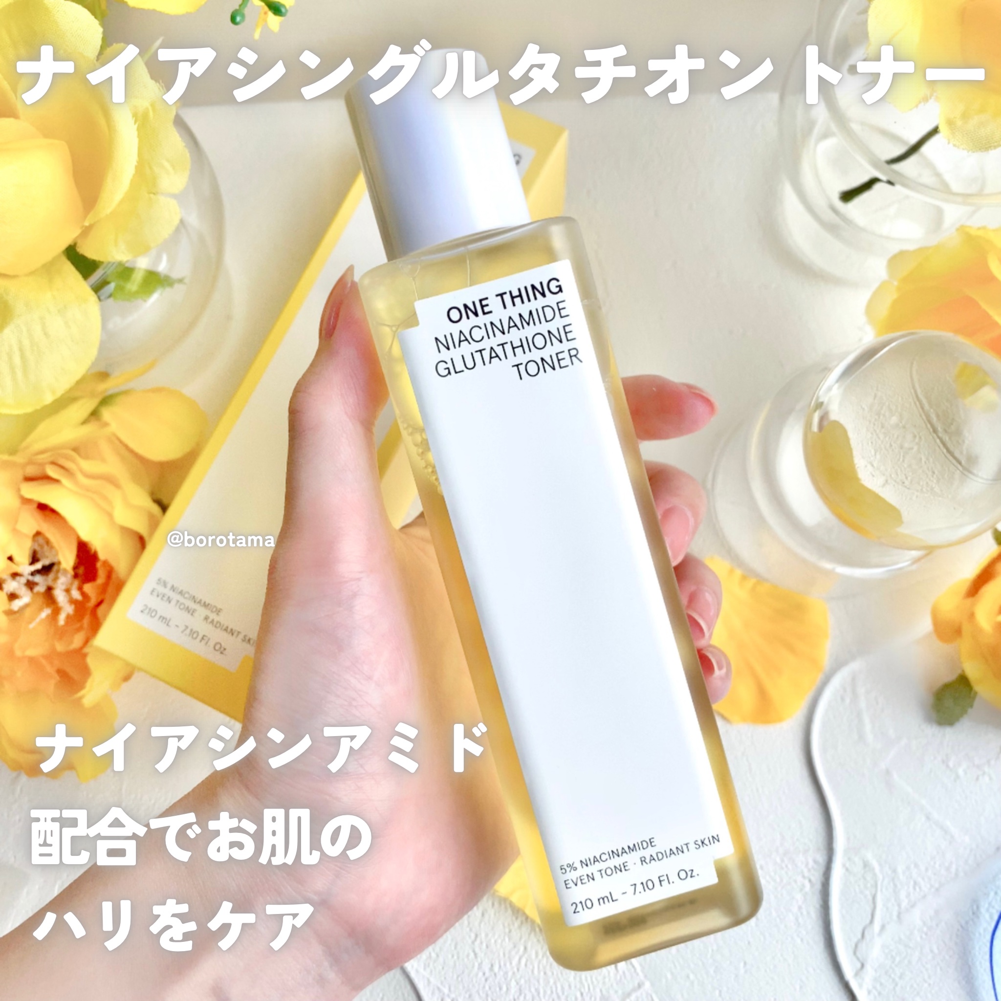 ナイアシンアミドブレミッシュケアセラム/ONE THING/美容液を使ったクチコミ（3枚目）