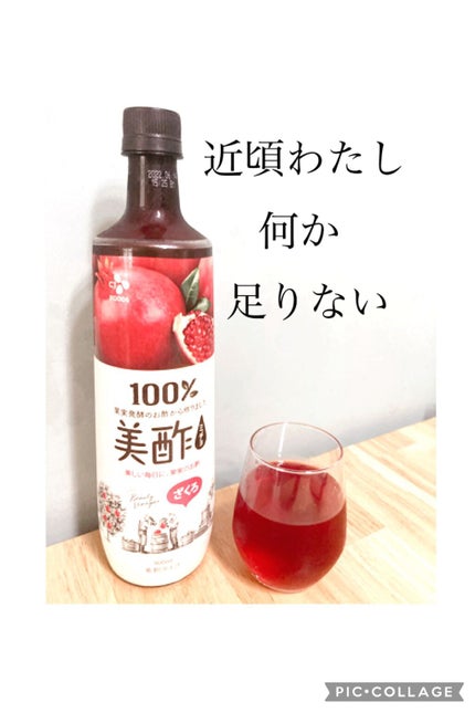美酢 (希釈タイプ)/美酢(ミチョ)/その他飲むお酢を使ったクチコミ(1枚目)
