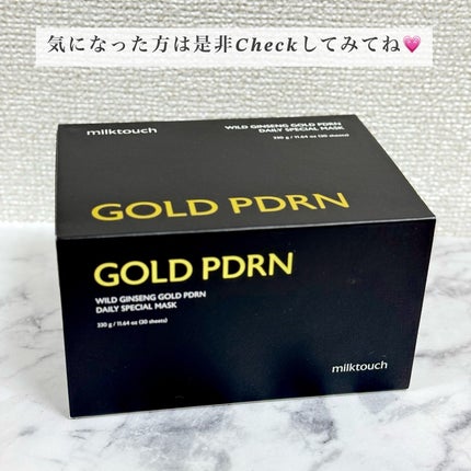 PDRNデイリースペシャルマスク/Milk Touch/シートマスク・パックを使ったクチコミ(7枚目)
