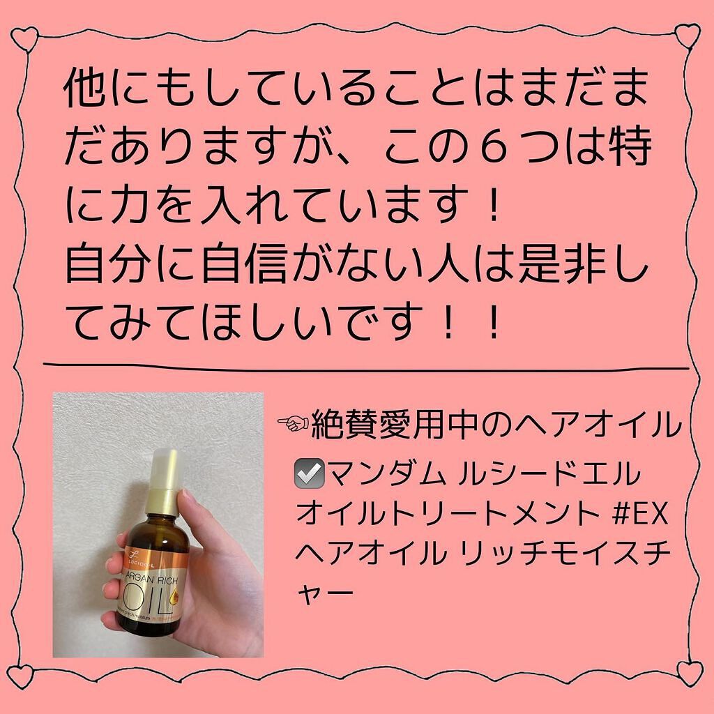 オイルトリートメント #EXヘアオイル リッチモイスチャー/ルシードエル/ヘアオイルを使ったクチコミ(10枚目)