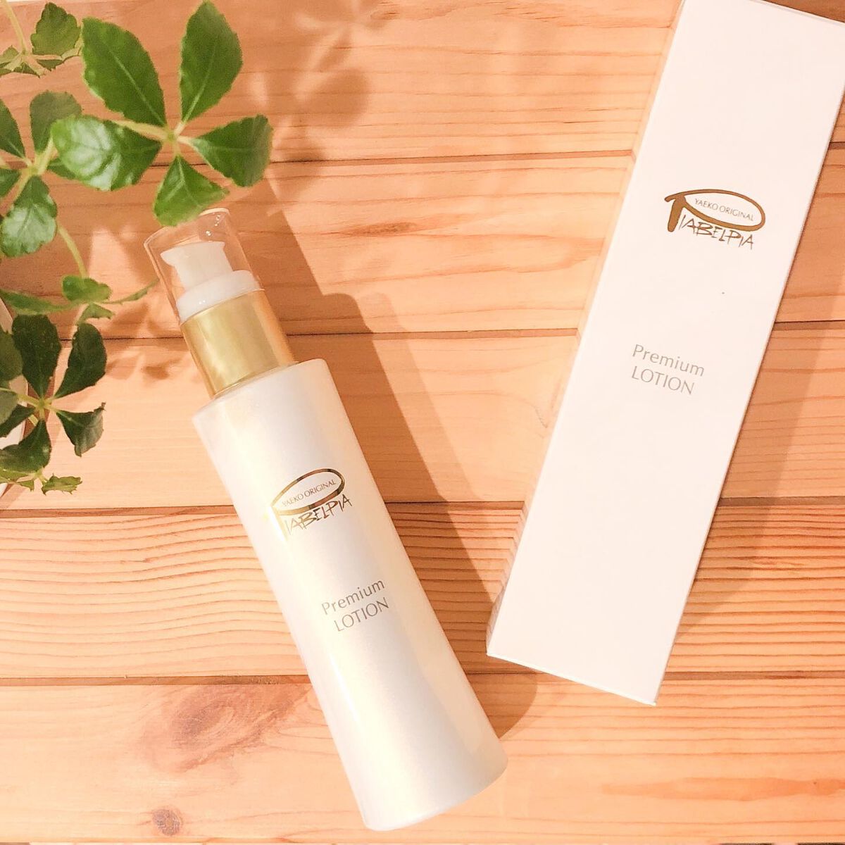 プレミアムローション /ピアベルピア/化粧水を使ったクチコミ(1枚目)