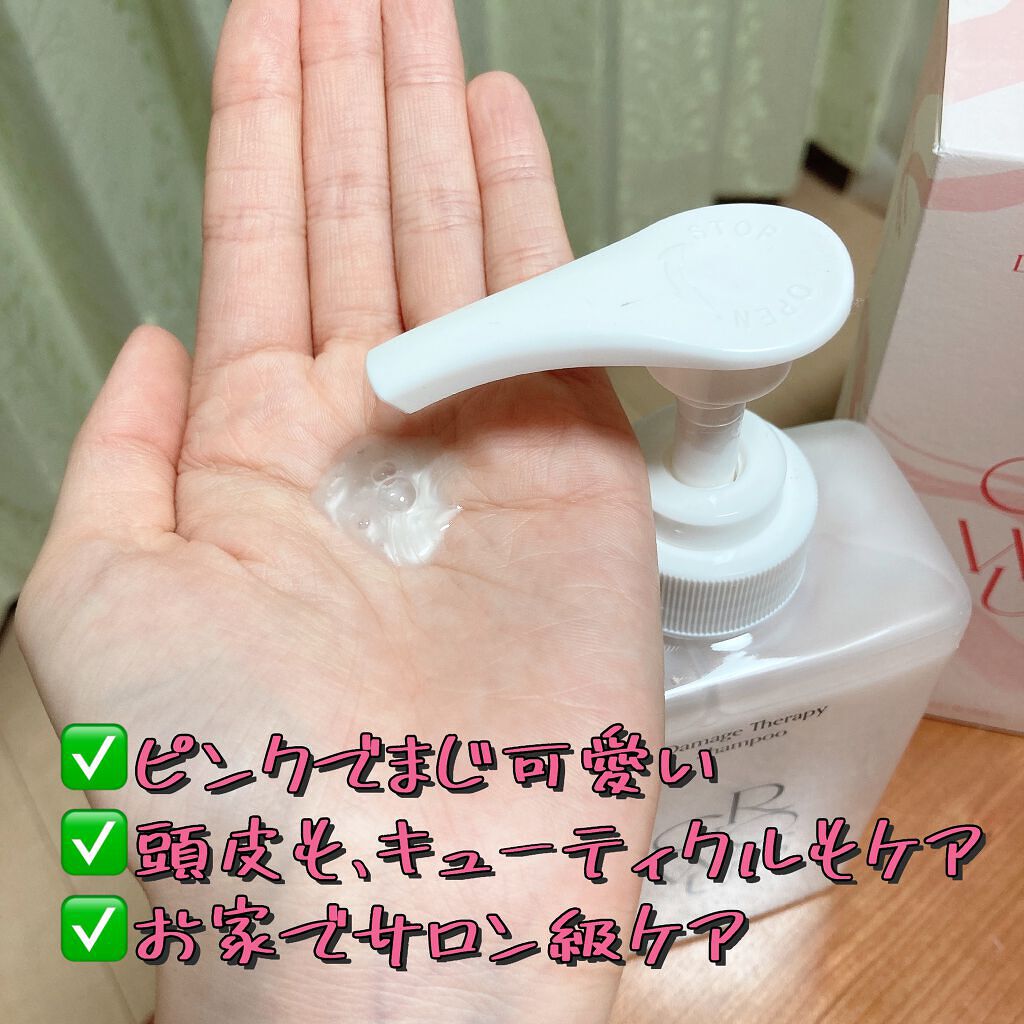 ダメージセラピーシャンプー/GROWUS/市販シャンプーを使ったクチコミ（2枚目）