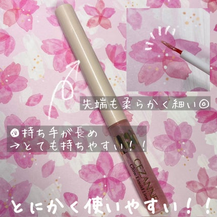 ã°ããŠãªãããã©ã€ããŒ/CEZANNE/ãªãããã¢ã€ã©ã€ããŒã䜿ã£ãã¯ãã³ãïŒ2æç®ïŒ