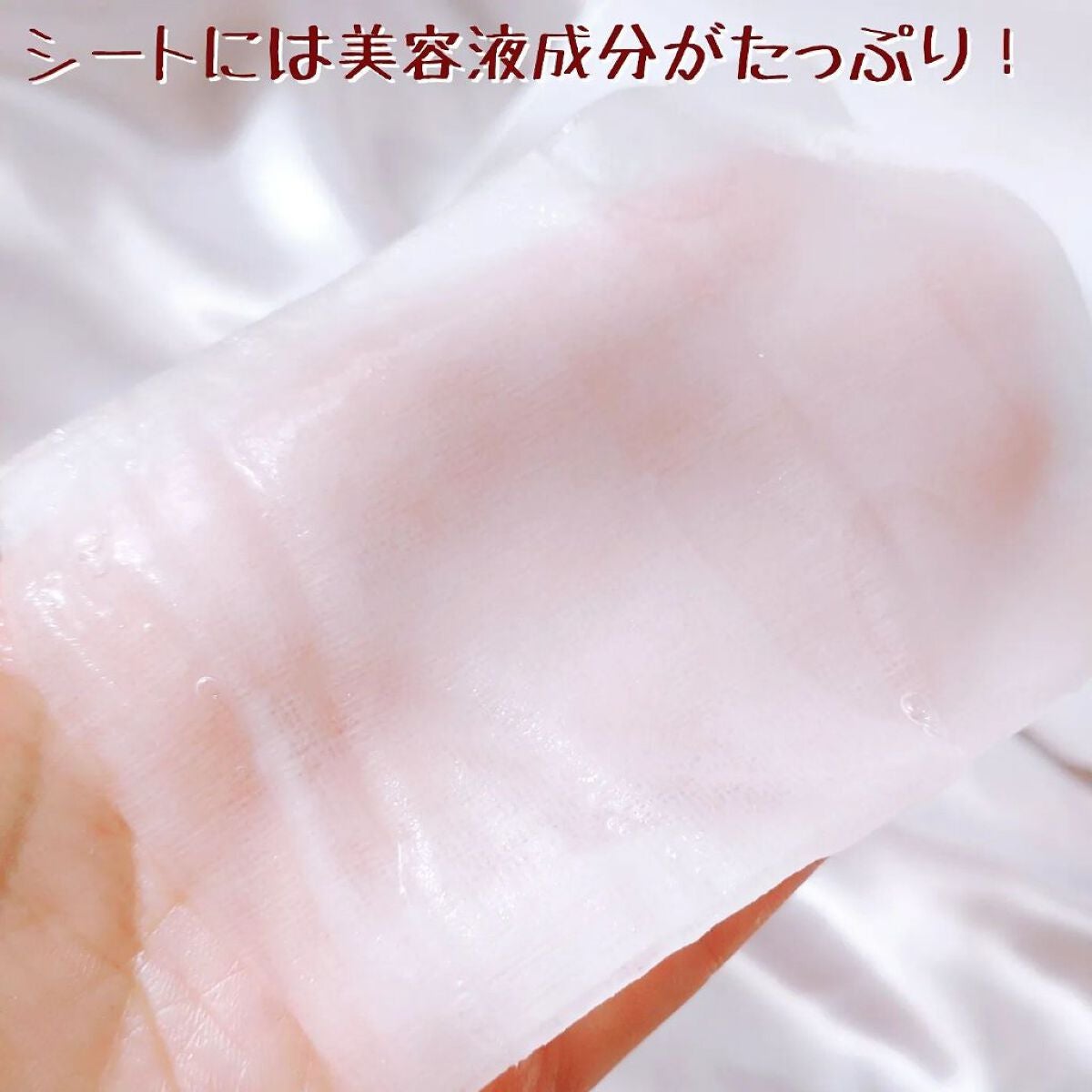 ゆらび モイストリッチマスク/yurabi/シートマスク・パックを使ったクチコミ(5枚目)