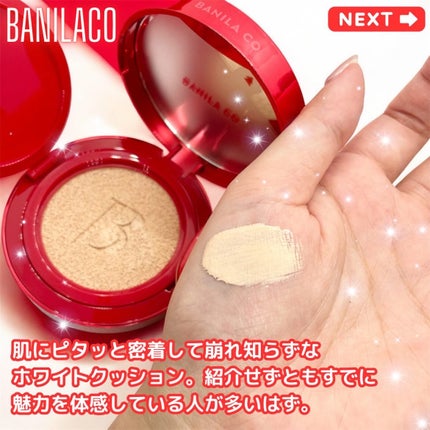 カバーリシャス アルティメット ホワイトクッション/BANILA CO/クッションファンデーションを使ったクチコミ(6枚目)