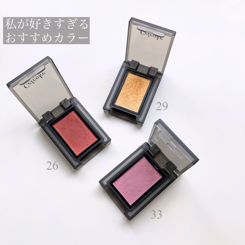 セルヴォーク ヴォランタリー アイズ/Celvoke/単色アイシャドウを使ったクチコミ(7枚目)