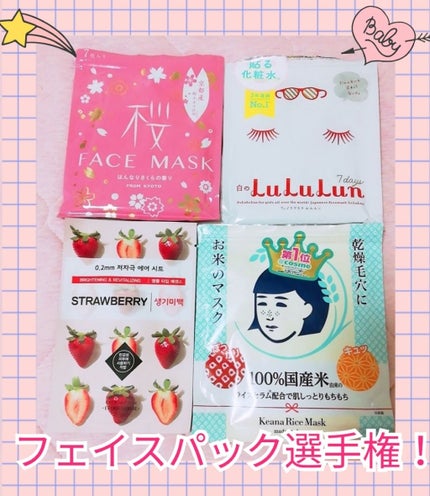 お米のマスク/毛穴撫子/シートマスク・パックを使ったクチコミ(1枚目)