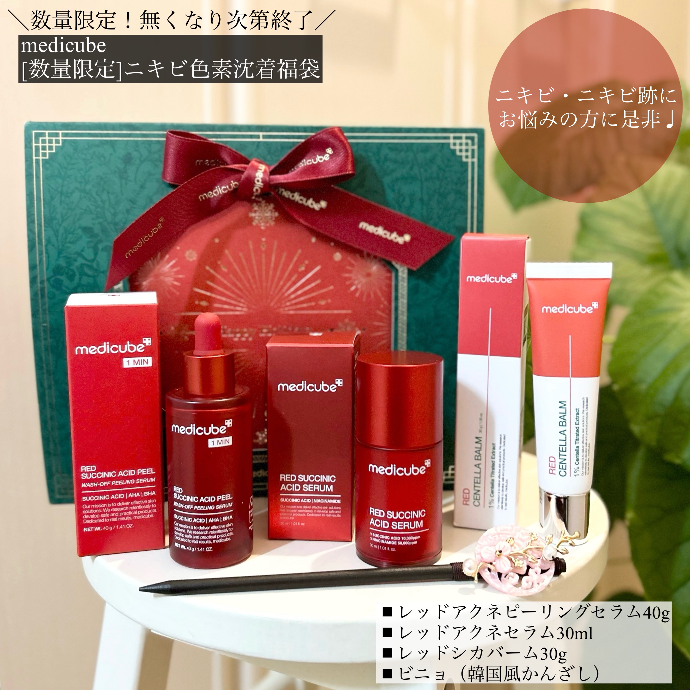 レッドシカバーム/MEDICUBE/フェイスクリームを使ったクチコミ（1枚目）