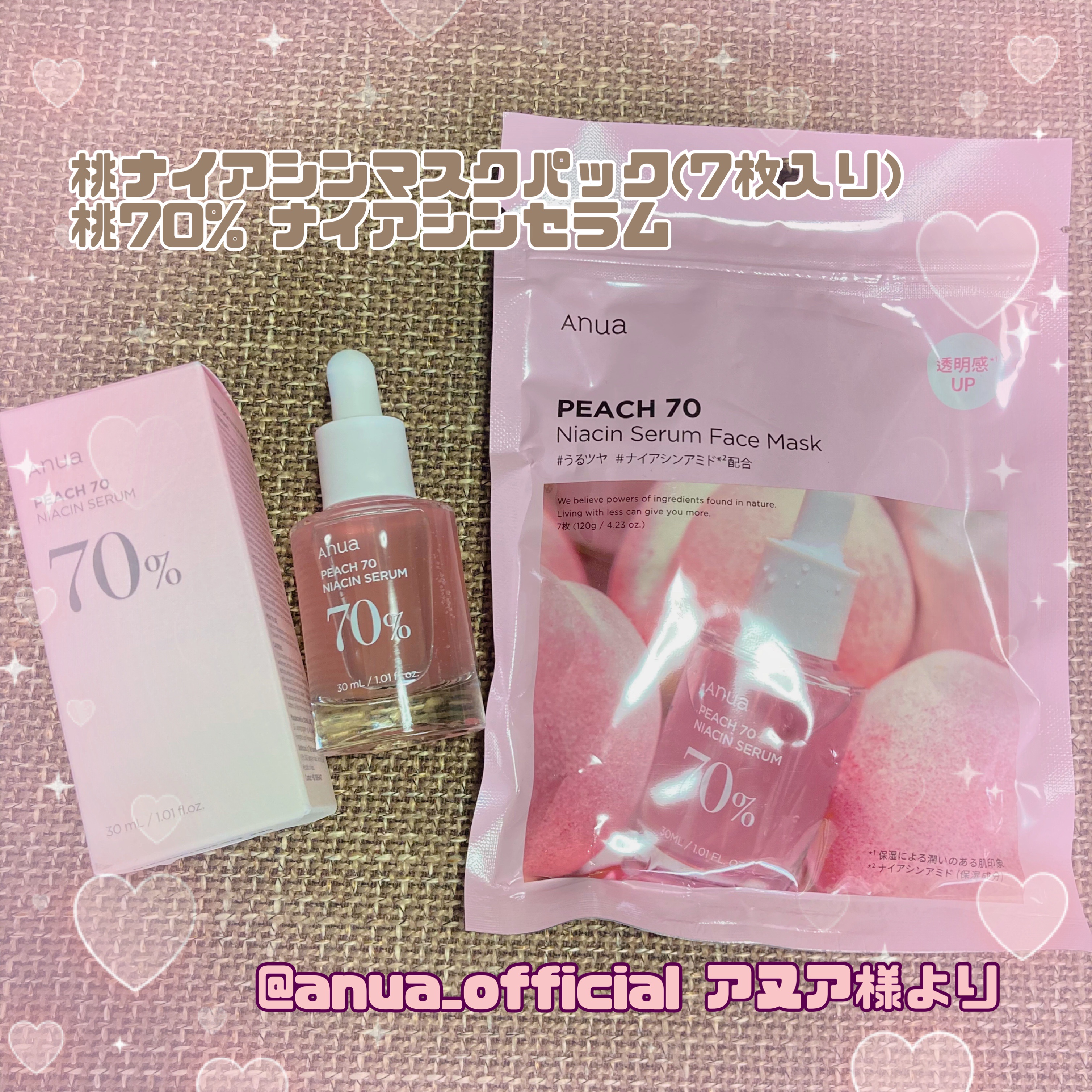 桃70％ナイアシンシートマスク/Anua/シートマスク・パックを使ったクチコミ（1枚目）