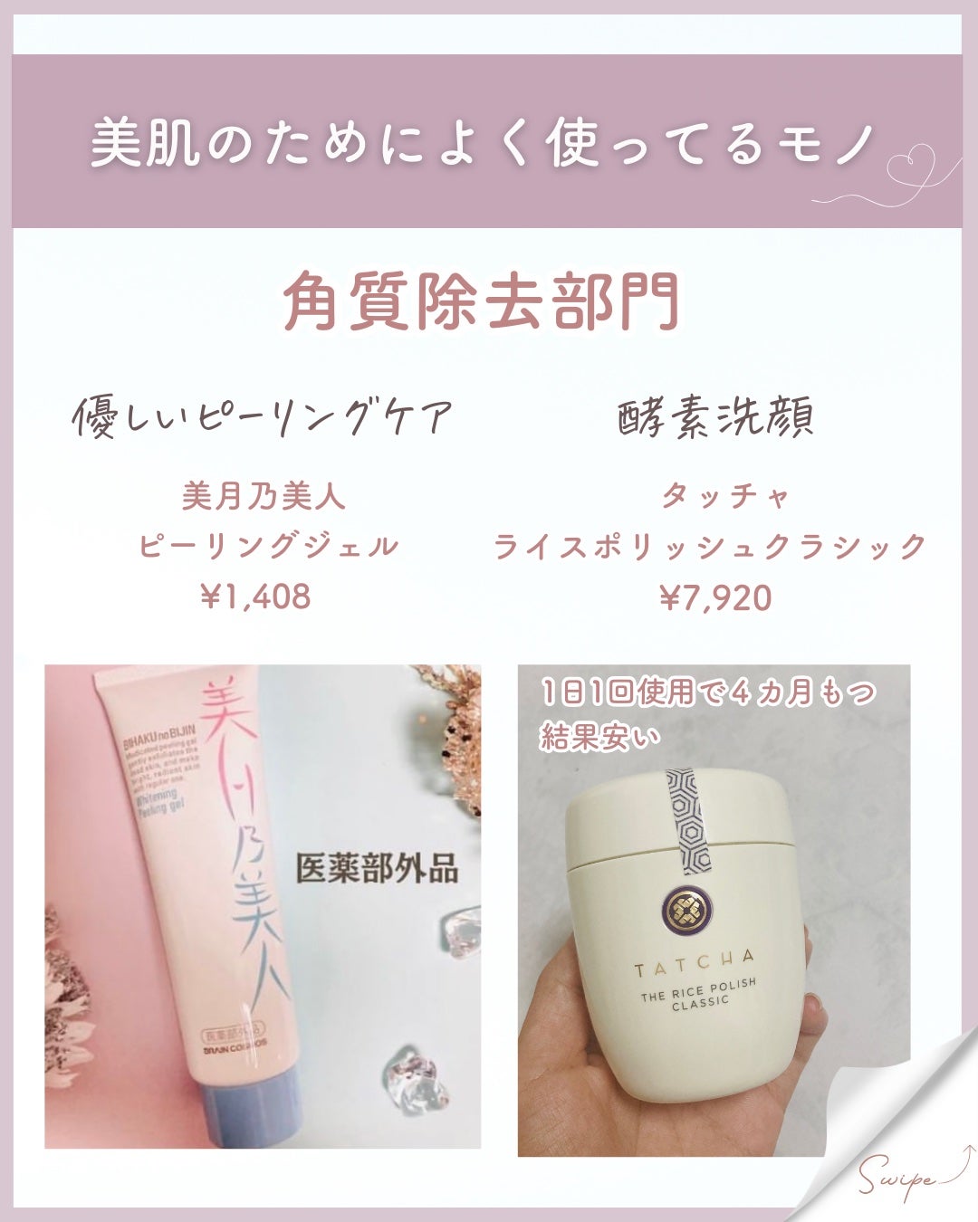 エッセンシャル トリートメントローション/ロベクチン/化粧水を使ったクチコミ(9枚目)