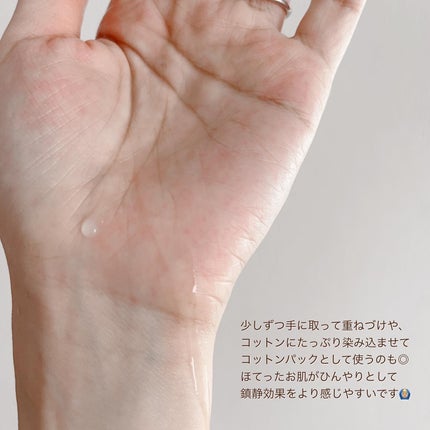 ドクダミ 77 スージングトナー/Anua/化粧水を使ったクチコミ(3枚目)