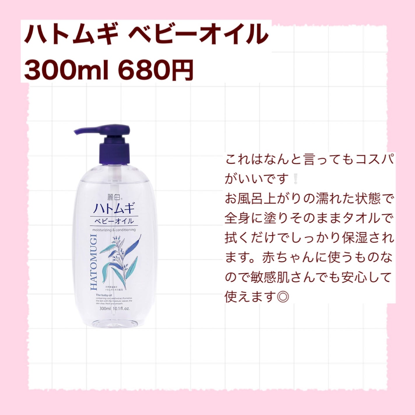 ハトムギ化粧水(ナチュリエ スキンコンディショナー R )/ナチュリエ/化粧水を使ったクチコミ(5枚目)