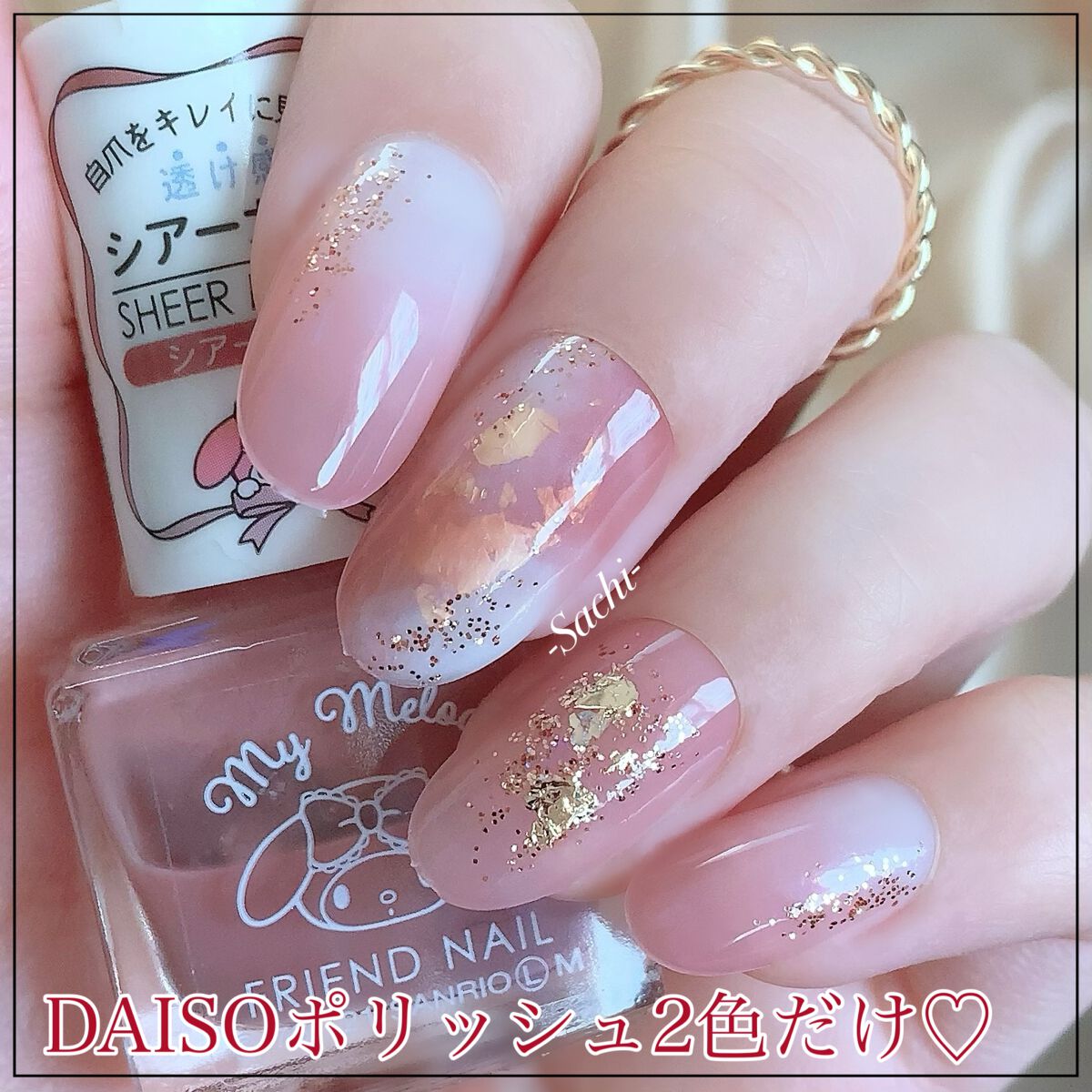 フレンドネイル(リニューアル品) /DAISO/マニキュアを使ったクチコミ(1枚目)