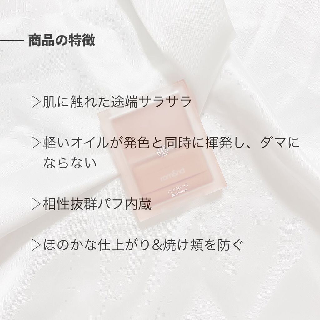 シースルーメルティングチーク/rom&nd/ジェル・クリームチークを使ったクチコミ(6枚目)