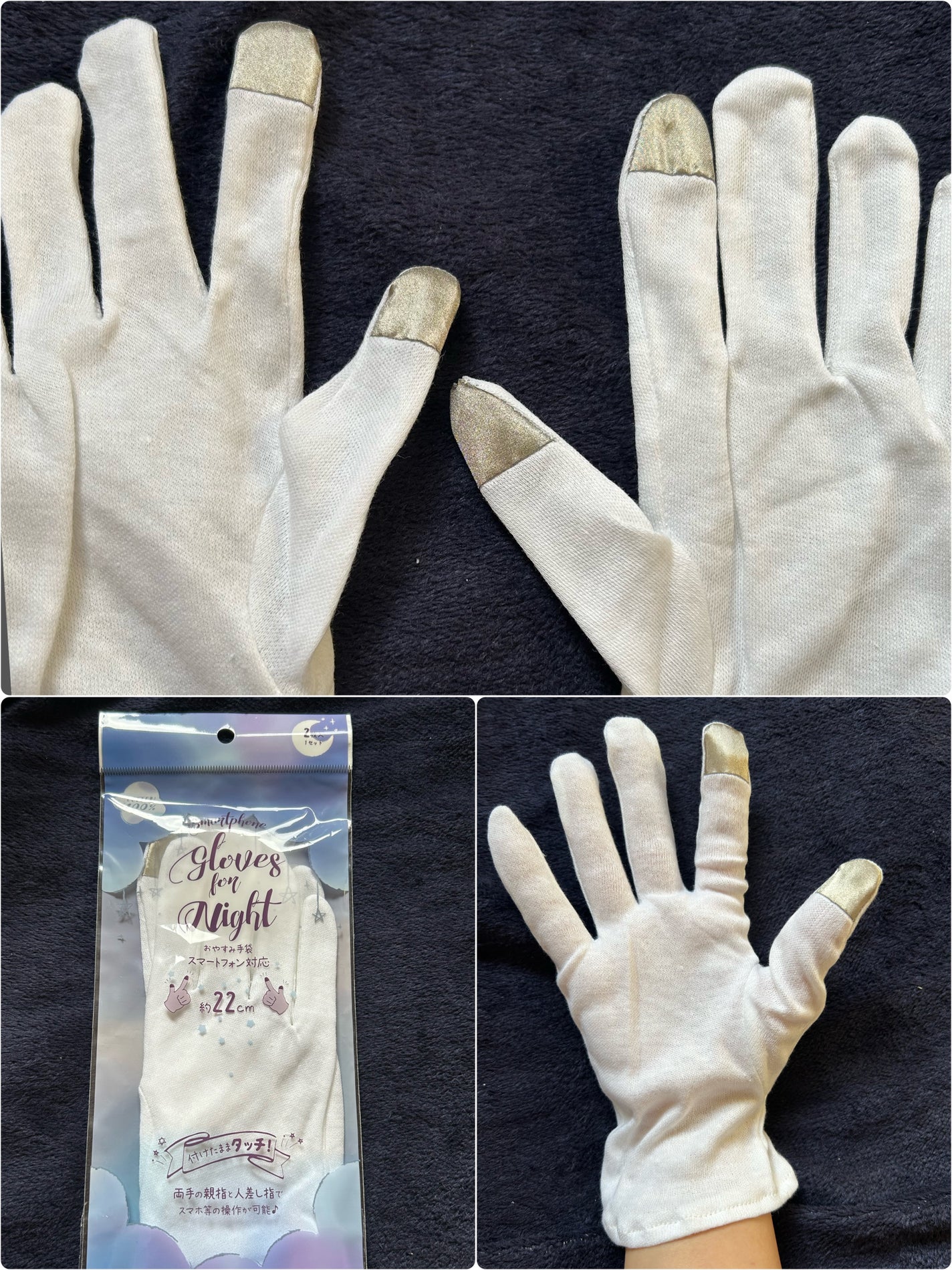 スマートフォン対応おやすみ手袋(両手)/DAISO/ボディグッズを使ったクチコミ(6枚目)