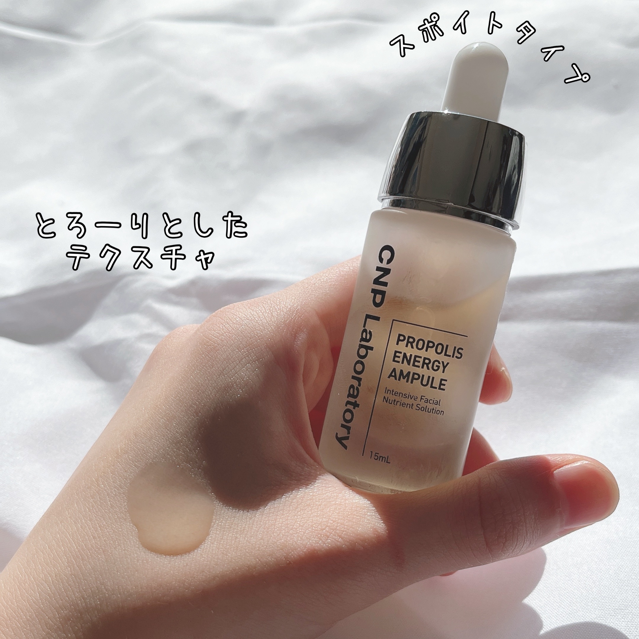 プロポリス エネルギーアンプル/CNP Laboratory/美容液を使ったクチコミ（3枚目）