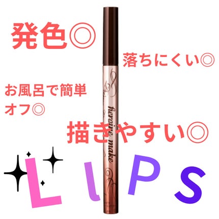 プライムリキッドアイライナー リッチキープ/ヒロインメイク/リキッドアイライナーを使ったクチコミ(2枚目)