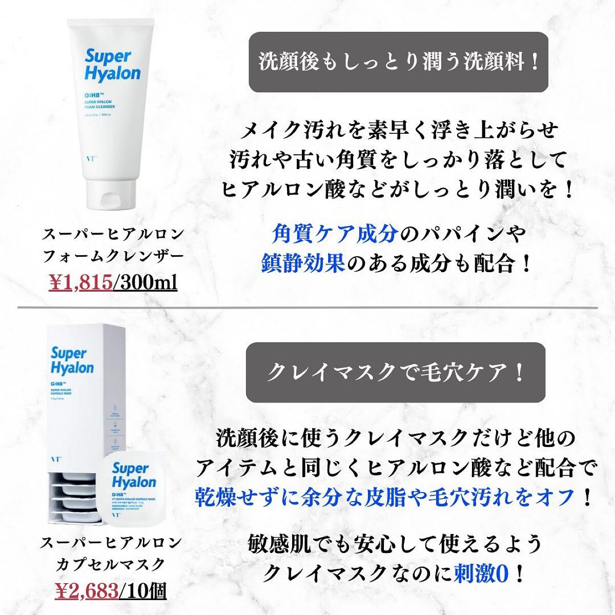 美容オタクのダン|プチプラスキンケアコスメ on LIPS 「<VTはCICAだけじゃない!8種のヒアルロン酸で超高保湿!>..」(9枚目)