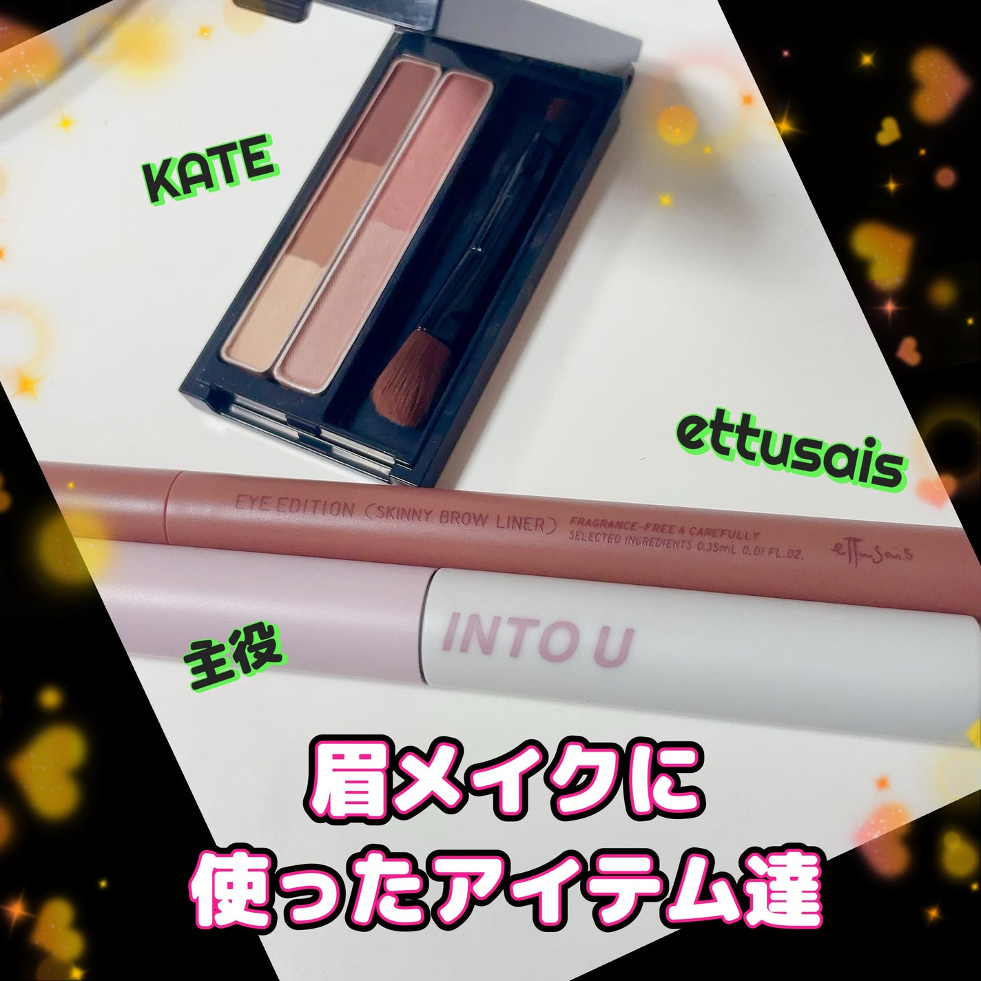 アイブロウマスカラ/INTO U/眉マスカラを使ったクチコミ(3枚目)