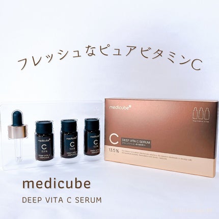 ディープビタCアンプル/MEDICUBE/美容液を使ったクチコミ(1枚目)