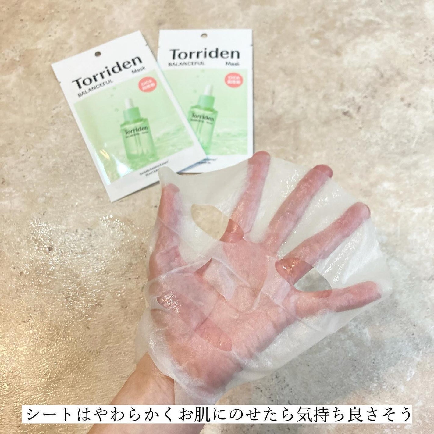 バランスフル シカマスク/Torriden/シートマスク・パックを使ったクチコミ(5枚目)