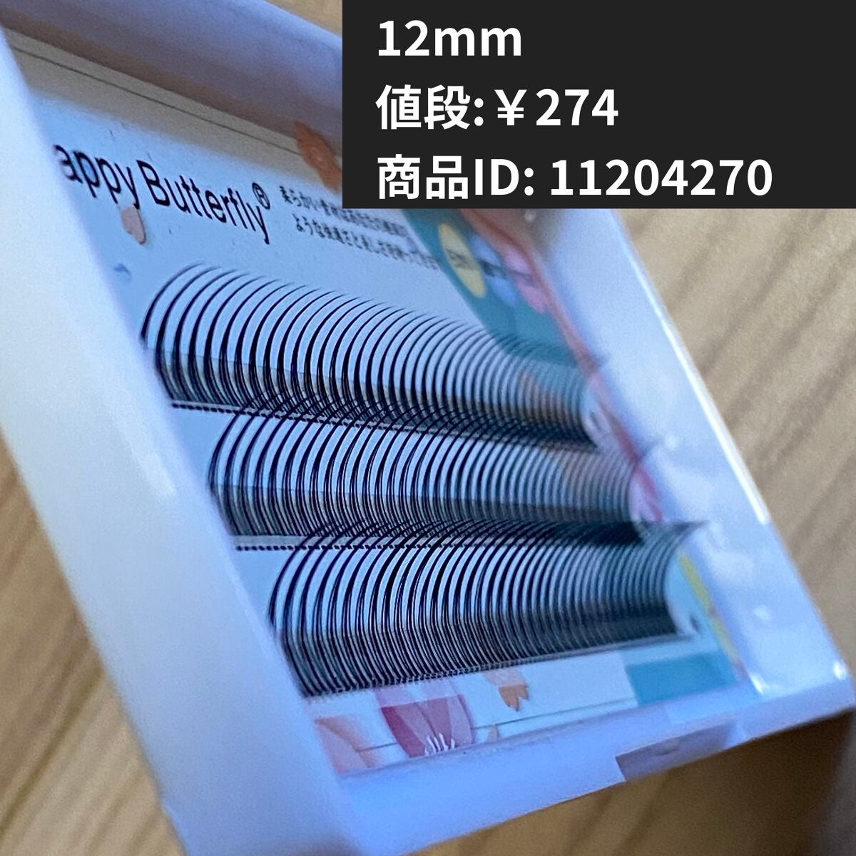 アイビューティー フィクサー WP/アストレア ヴィルゴ/二重まぶた用アイテムを使ったクチコミ(4枚目)