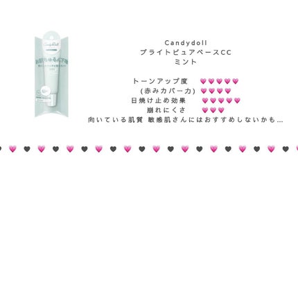 マーメイドスキンジェルUV/キャンメイク/日焼け止めジェルを使ったクチコミ(4枚目)