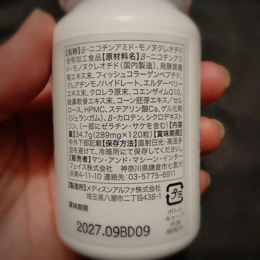 くうたろ on LIPS 「PremiumNMN20000をコエタスさんのモニター企画でい..」(4枚目)