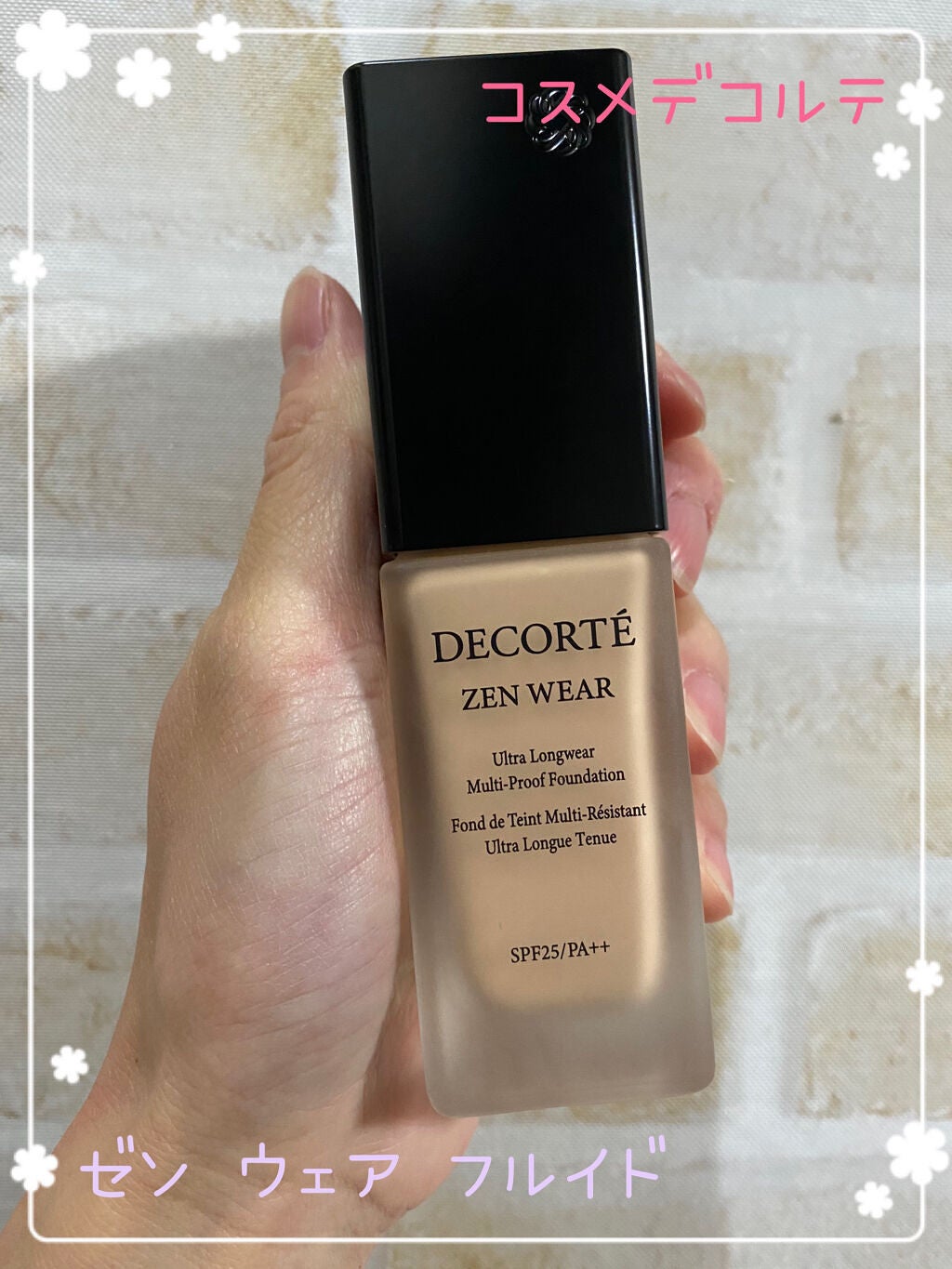 ゼン ウェア フルイド/DECORTÉ/リキッドファンデーションを使ったクチコミ(1枚目)