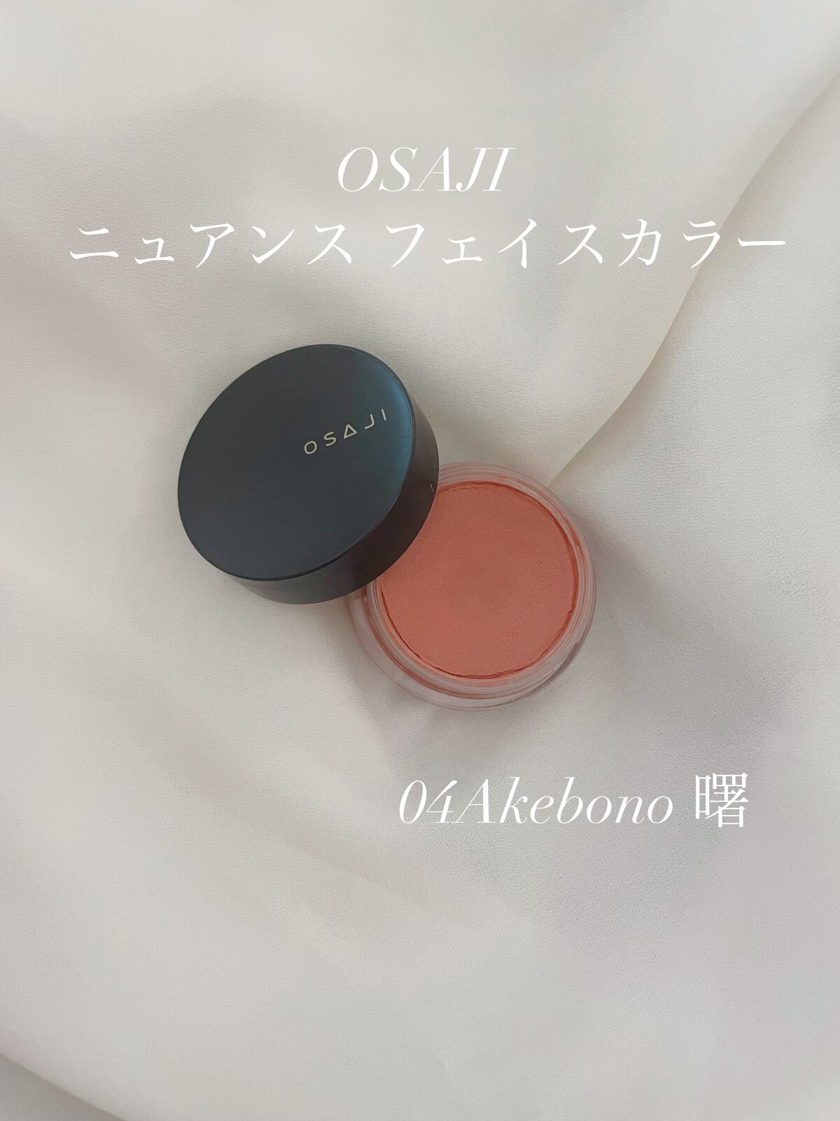 ニュアンス フェイスカラー/OSAJI/ジェル・クリームチークを使ったクチコミ(1枚目)