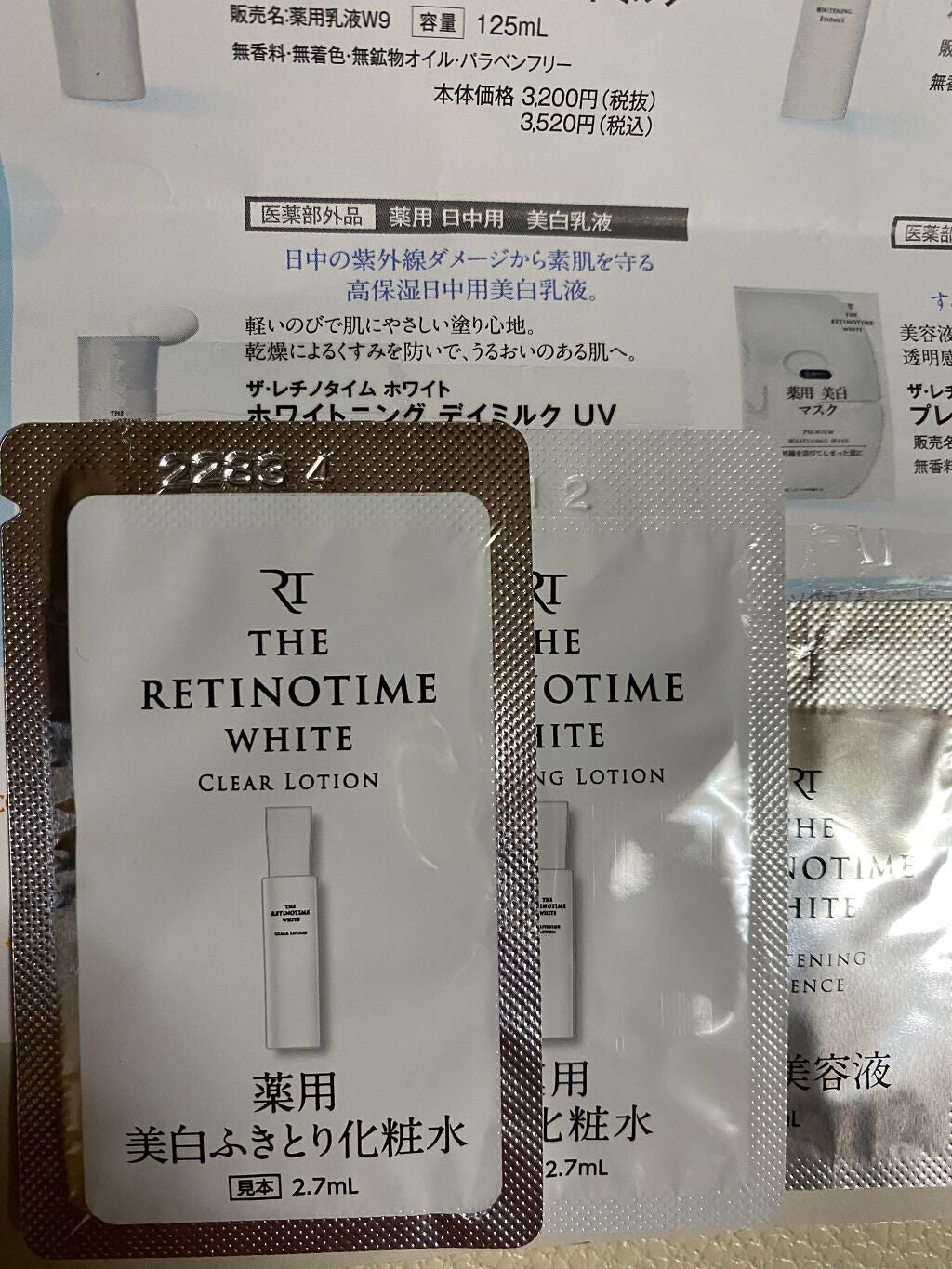 リンクルリップエッセンス EX/ザ・レチノタイム/リップ美容液を使ったクチコミ(9枚目)