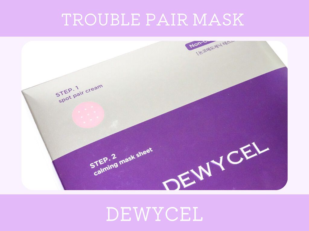 トラブルペアーマスク/DEWYCEL/シートマスク・パックを使ったクチコミ（1枚目）