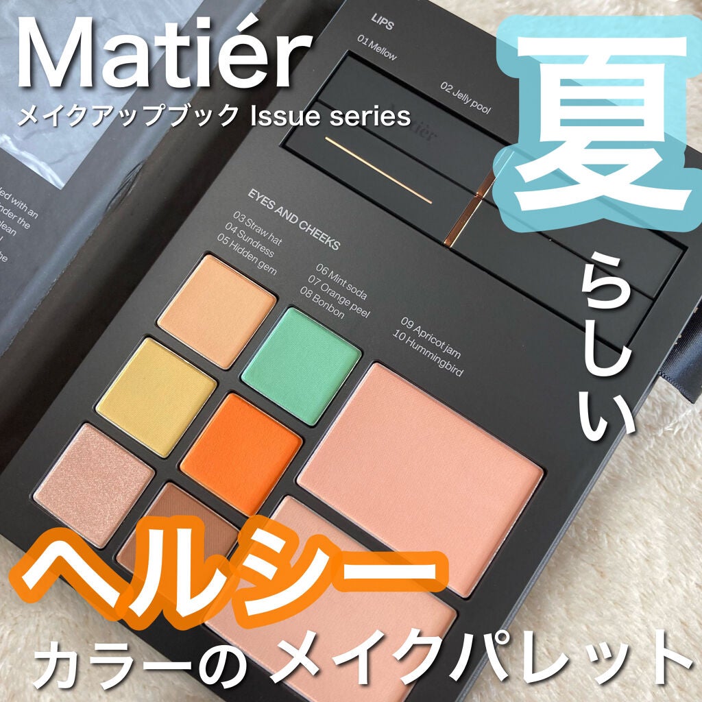 Makeup Book Issue メイクアップブックイッシュ/Matièr/メイクアップキットを使ったクチコミ(1枚目)