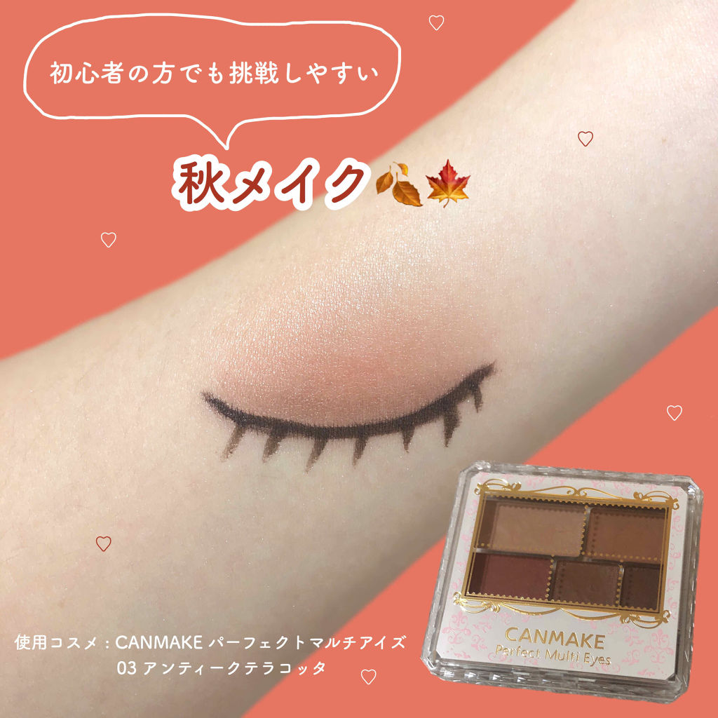 パーフェクトマルチアイズ/キャンメイク/アイシャドウパレットを使ったクチコミ（1枚目）
