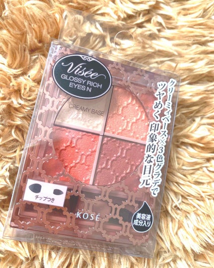 グロッシーリッチ アイズ N/Visée/アイシャドウパレットを使ったクチコミ(1枚目)
