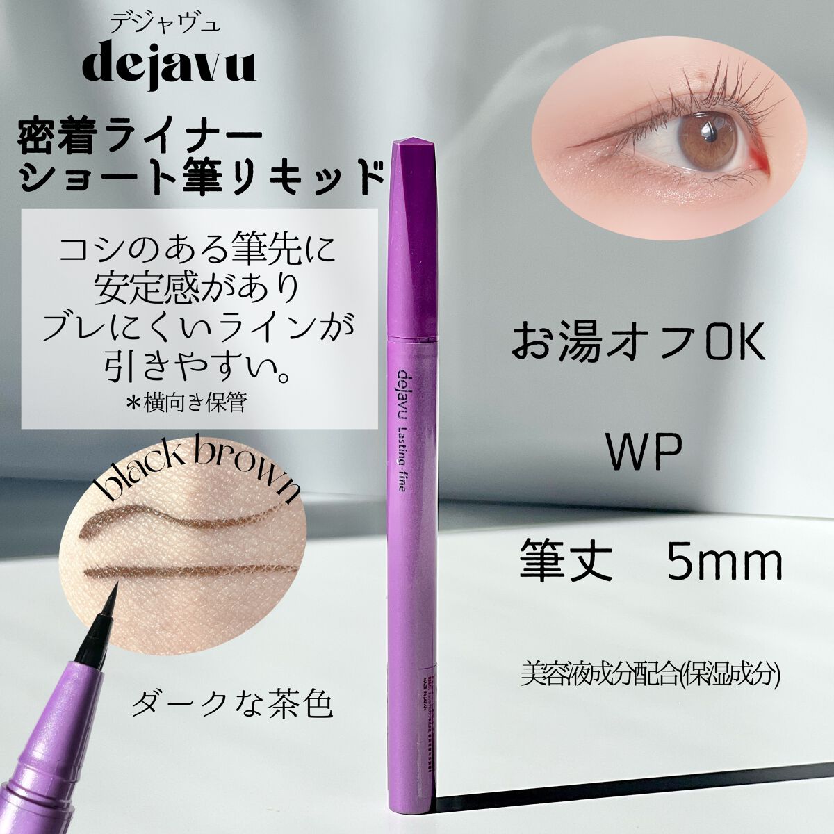 silkworm pen/sweet mint/リキッドアイライナーを使ったクチコミ（3枚目）