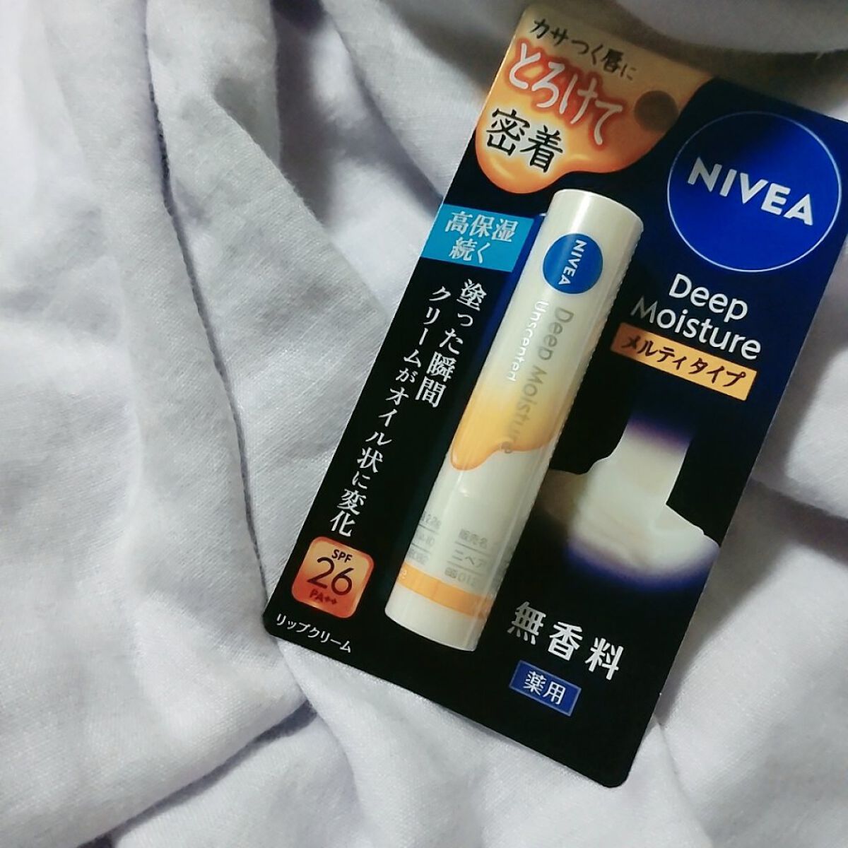 ニベア ディープモイスチャーリップ メルティタイプ/ニベア/リップクリームを使ったクチコミ（2枚目）