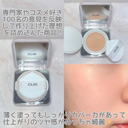 キル カバー ファンウェア クッション ザ オリジナル/CLIO/クッションファンデーションを使ったクチコミ(3枚目)
